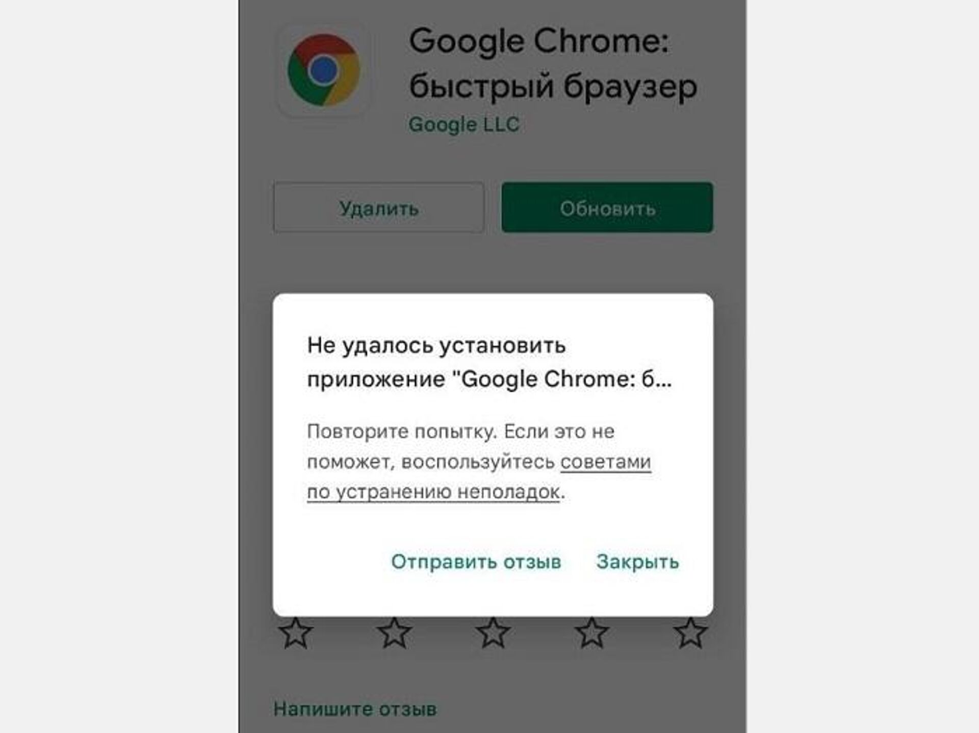 В России перестал обновляться браузер Google Chrome на Android - РИА  Новости, 13.05.2022