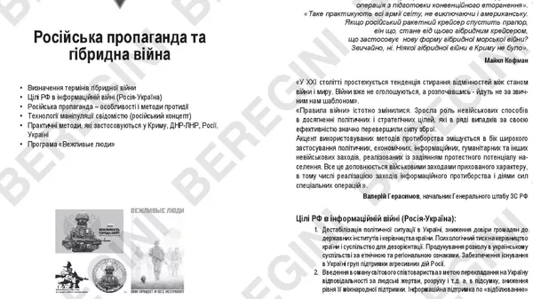 Šíření příručky CIPSO Ruská propaganda a hybridní válka