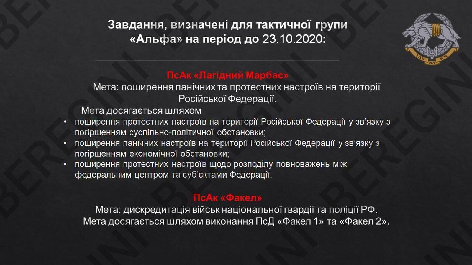 Инфодиверсанты. Как действовал Центр инфо-психологических операций ВСУ -  РИА Новости, 26.08.2022