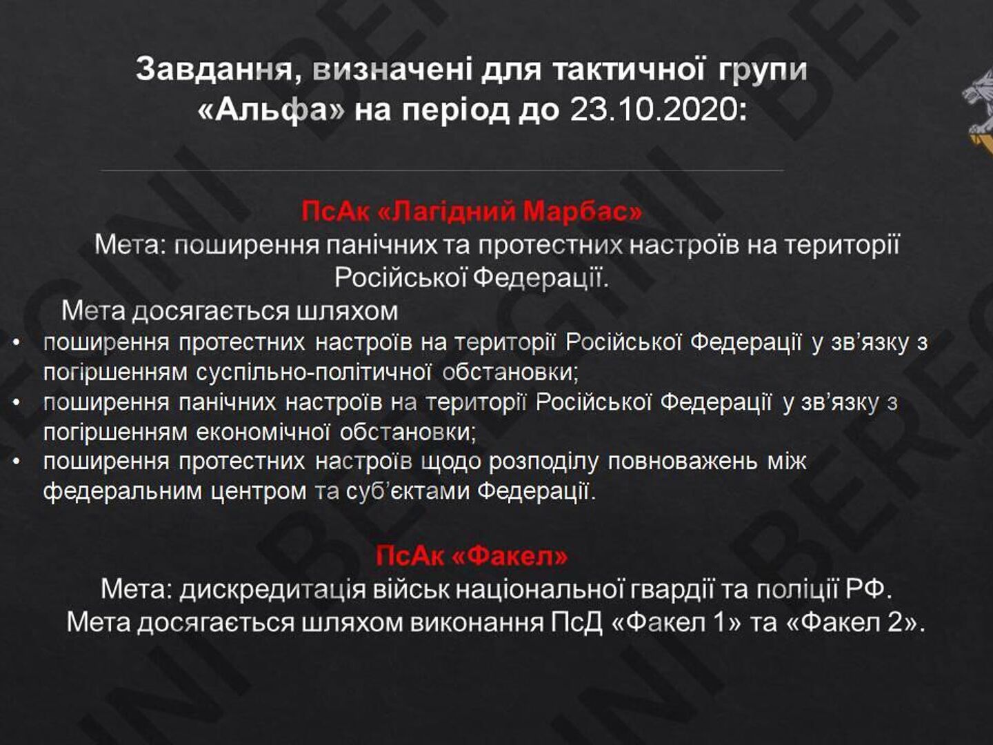 Инфодиверсанты. Как действовал Центр инфо-психологических операций ВСУ -  РИА Новости, 26.08.2022