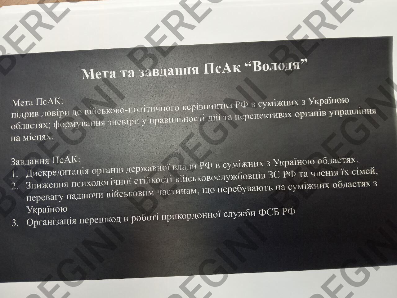 Цели ЦИПсО ВСУ в рамках операции Володя - РИА Новости, 1920, 13.05.2022