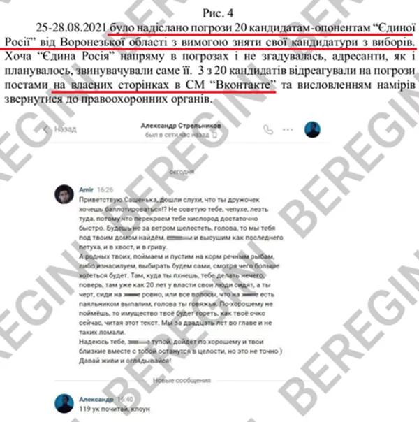 Příklad výhružné zprávy poskytnuté ve zprávě CISO