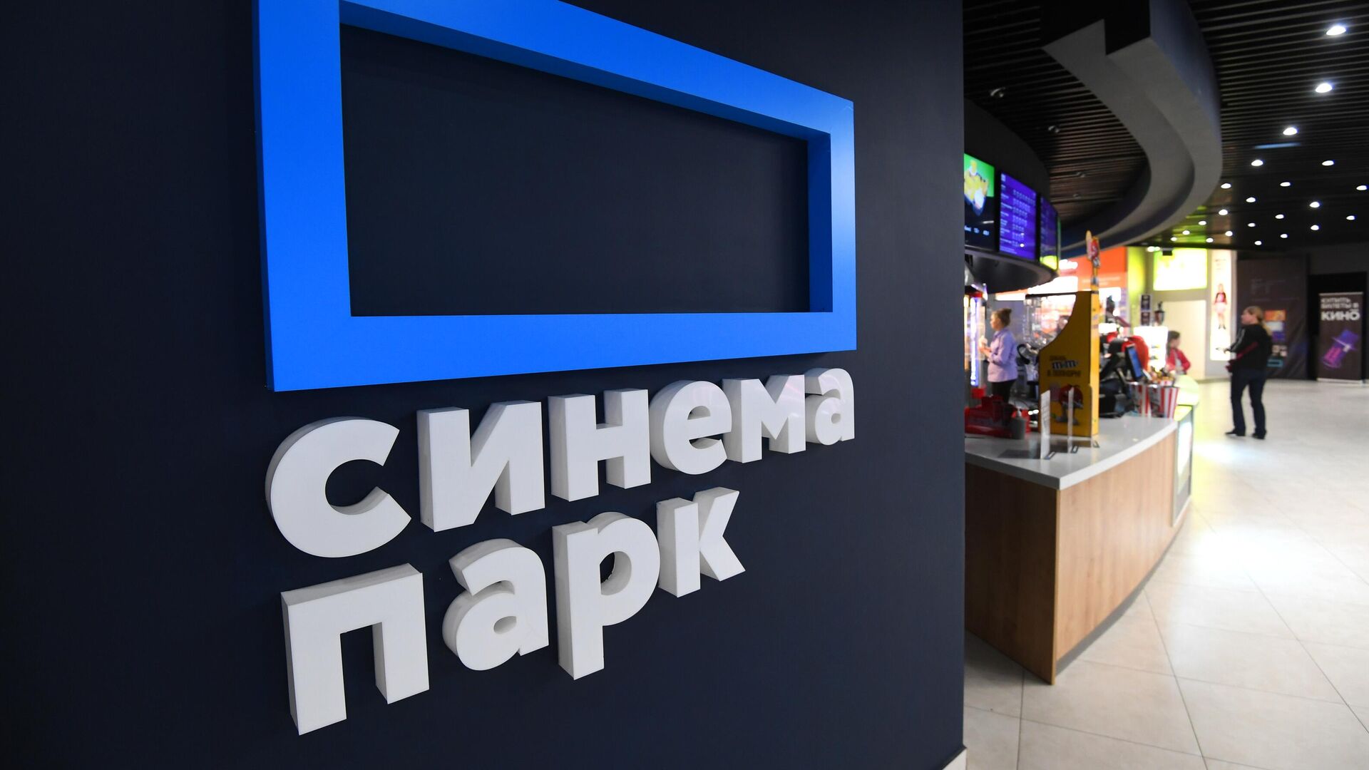 Кинозалы сети Формула кино/Синема парк могут закрыться в торговых центрах - РИА Новости, 1920, 04.06.2024