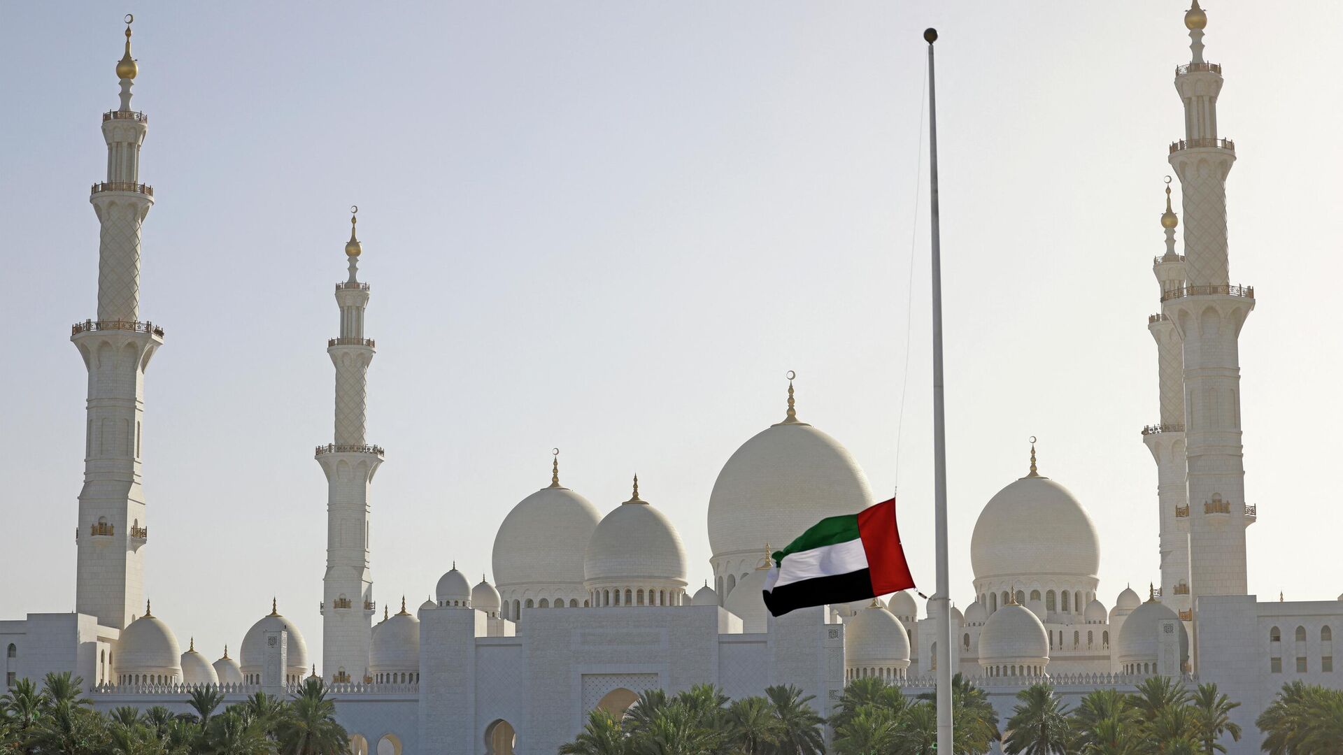 Приспущенный флаг у мечети шейха Зайда в Абу-Даби в знак траура в связи со смертью президента ОАЭ Халифы бен Зейда Аль Нахайяна - РИА Новости, 1920, 16.05.2022