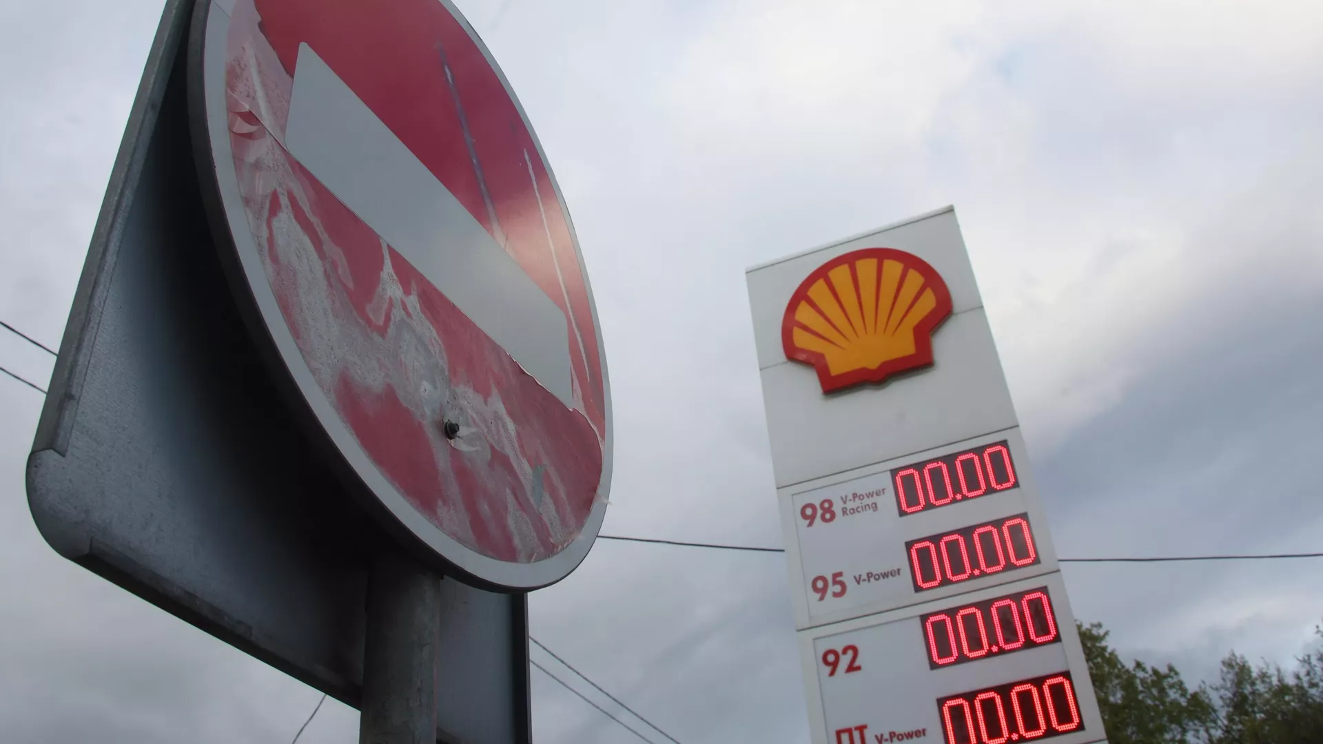 Логотип Shell на заправке - РИА Новости, 1920, 22.12.2022