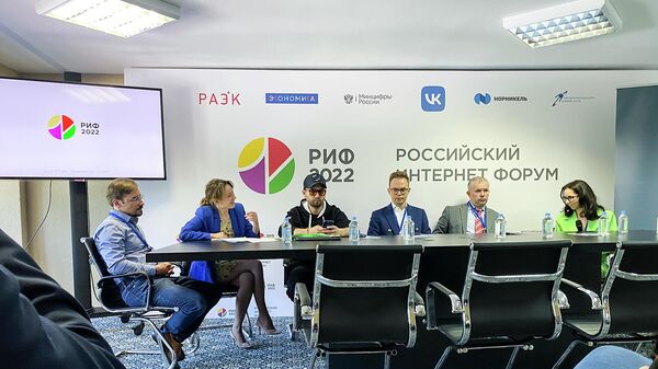 Участники сессии в ходе Российского интернет форума