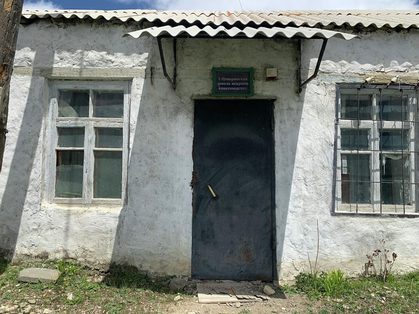 Школа канатоходства Школа канатоходства