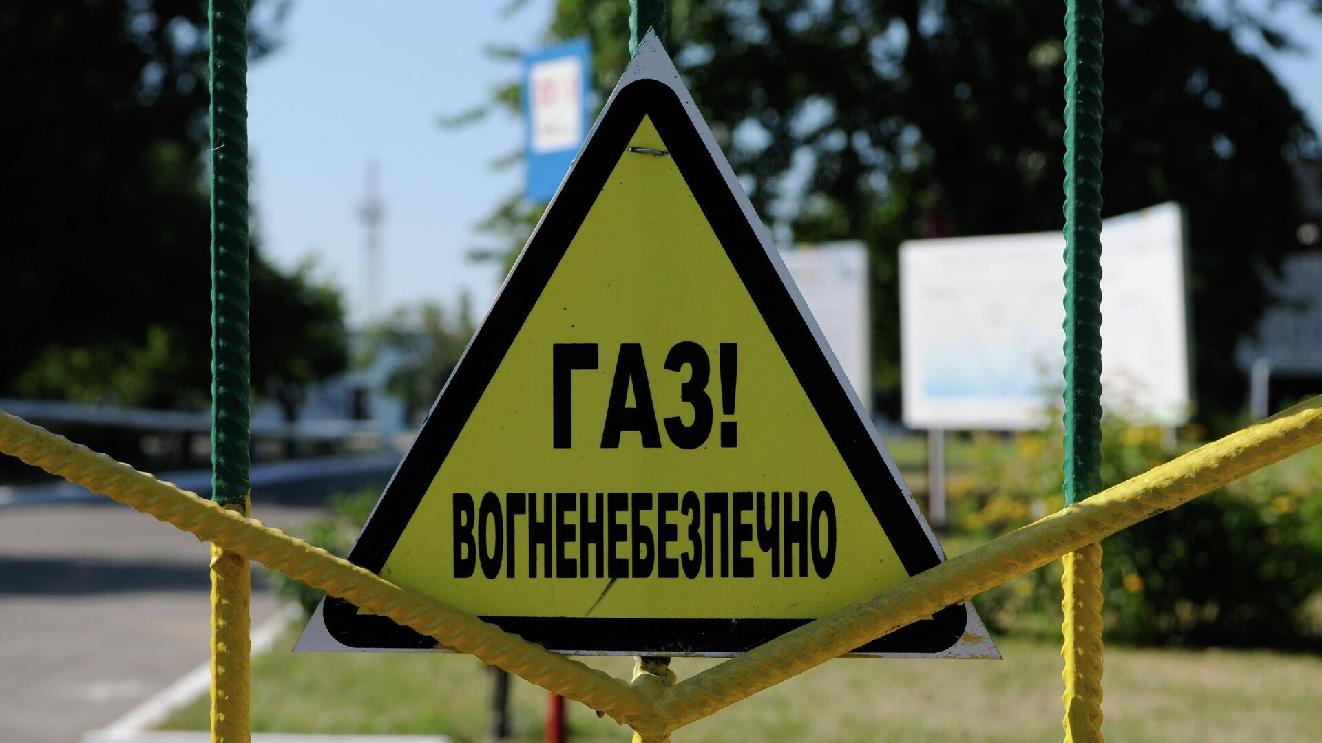 Предупреждающий знак на территории дожимной компрессорной станции в Харьковской области - РИА Новости, 1920, 25.05.2022