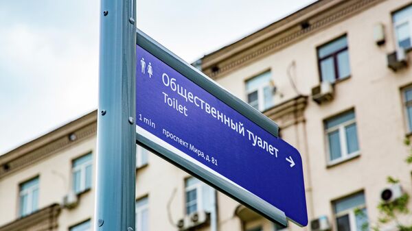 Новые указатели к общественным туалетам в Москве