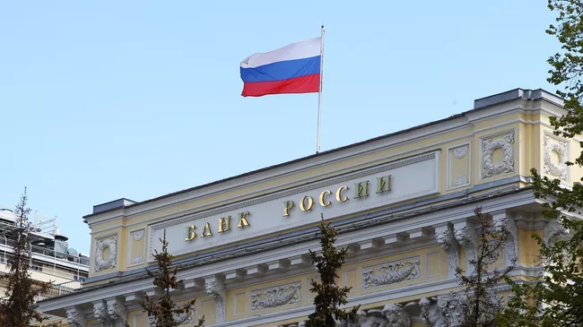 Здание Центрального банка России