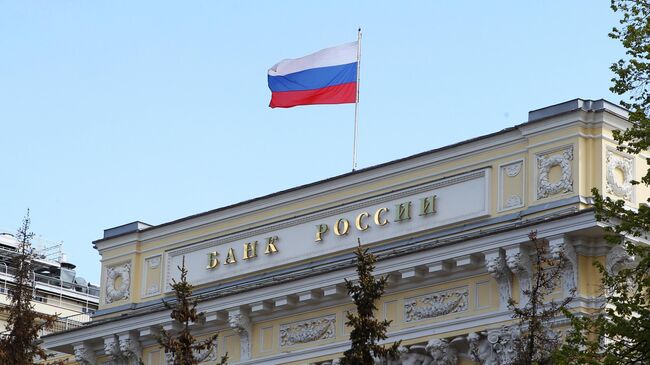 Здание Центрального банка России