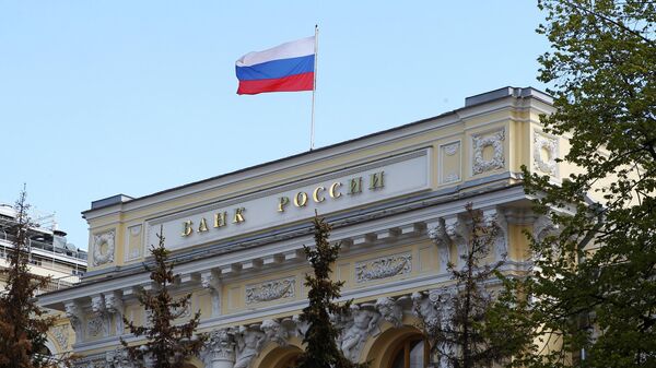 Здание Центрального банка России