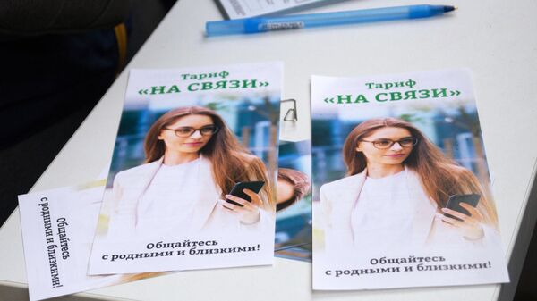 Буклеты с информацией о тарифе мобильной связи с российскими номерами в Херсонской области