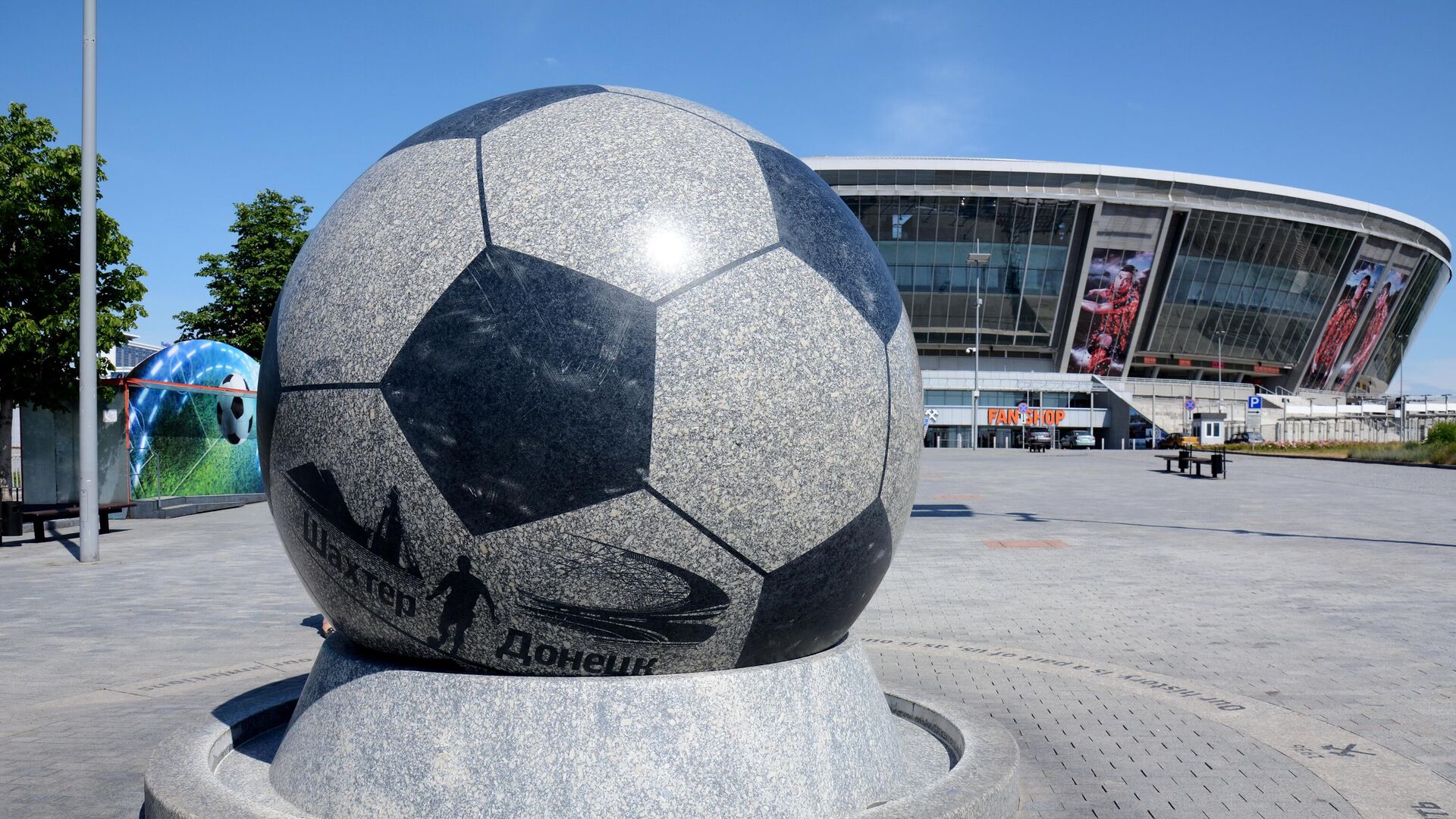 Мраморный футбольный мяч перед стадионом Донбасс-Арена в Донецке - РИА Новости, 1920, 15.05.2023