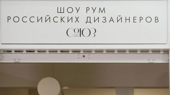 В Ульяновской области открыли первый шоурум с товарами местных производителей