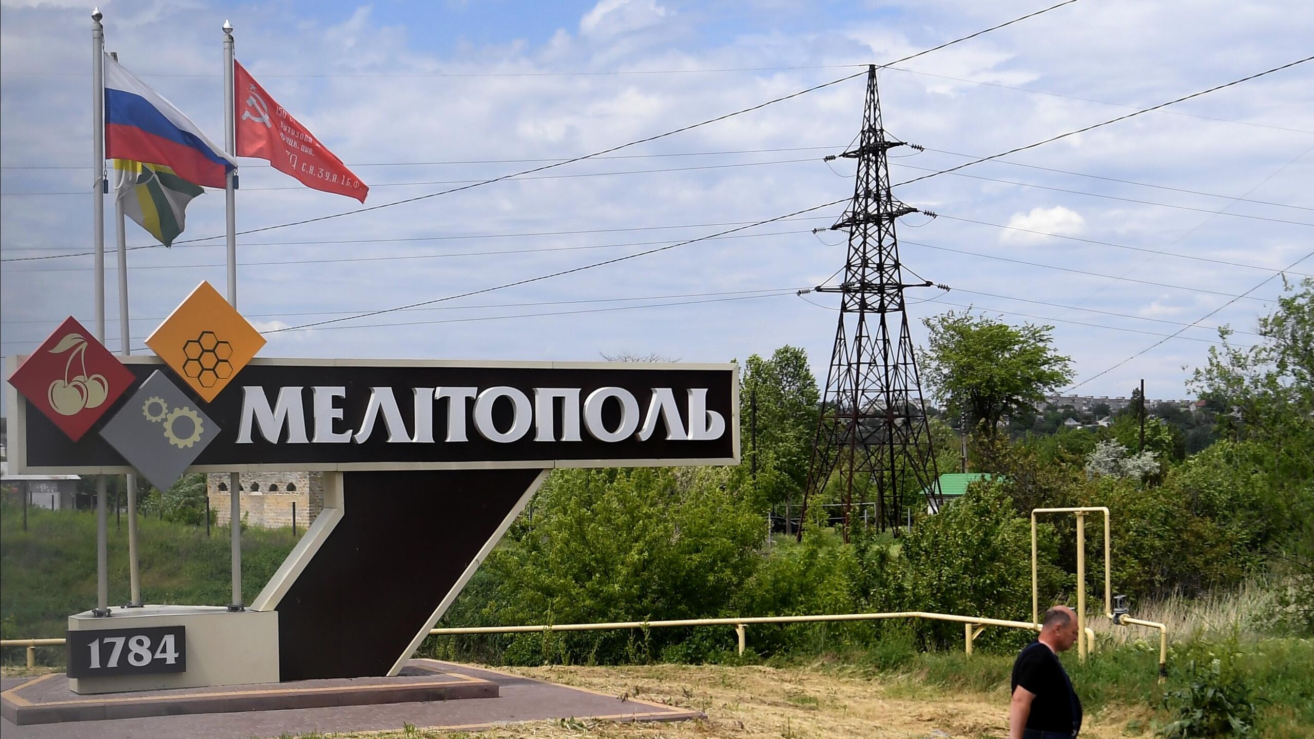 Мелитополь запорожская область