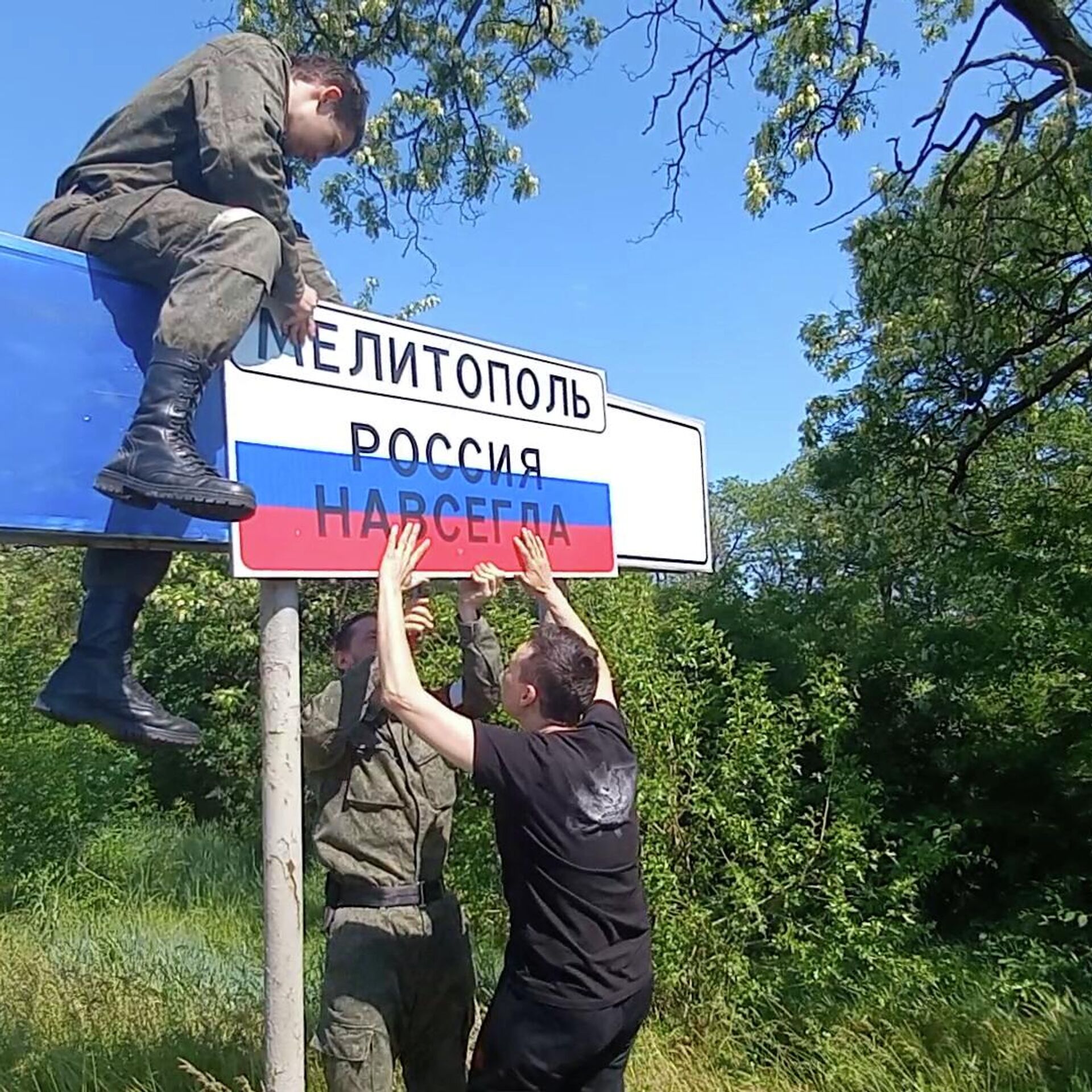 Въездной знак в Мелитополе поменяли на русскоязычный - Радио Sputnik ...