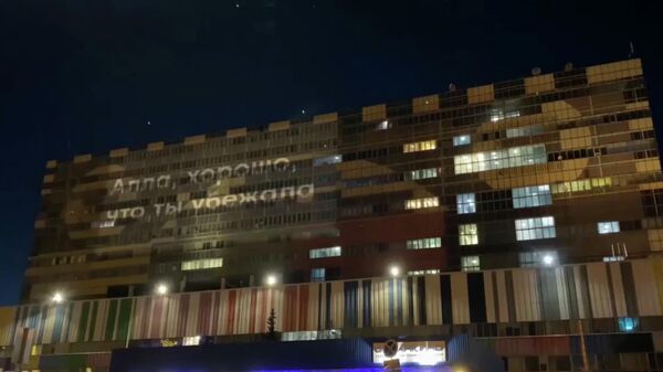 Проекция с обращением к певице Алле Пугачевой на стене телецентра Останкино