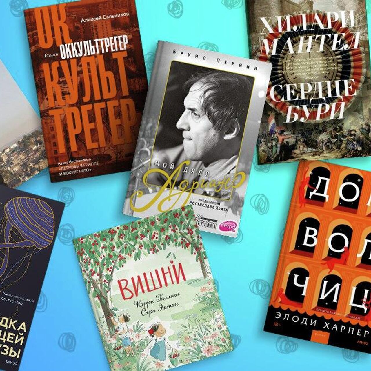 Биография Челентано, новый Сальников и книга молодости: что взять в отпуск  - РИА Новости, 03.06.2022