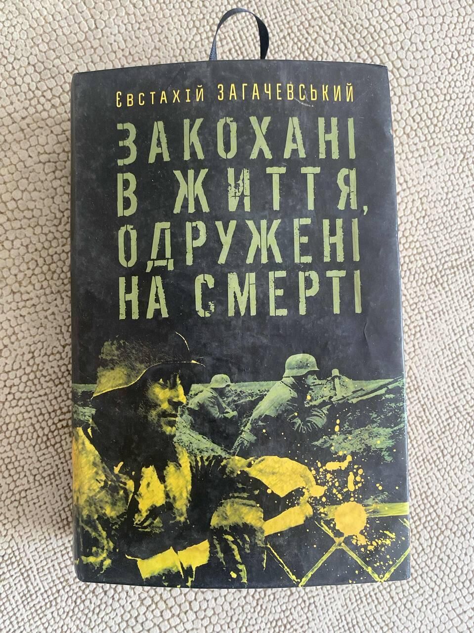 Найденная среди позиций азовцев книга под название Влюбленные в жизнь, женаты на смерти, которая посвящена дивизии СС Галичина. - РИА Новости, 1920, 03.06.2022