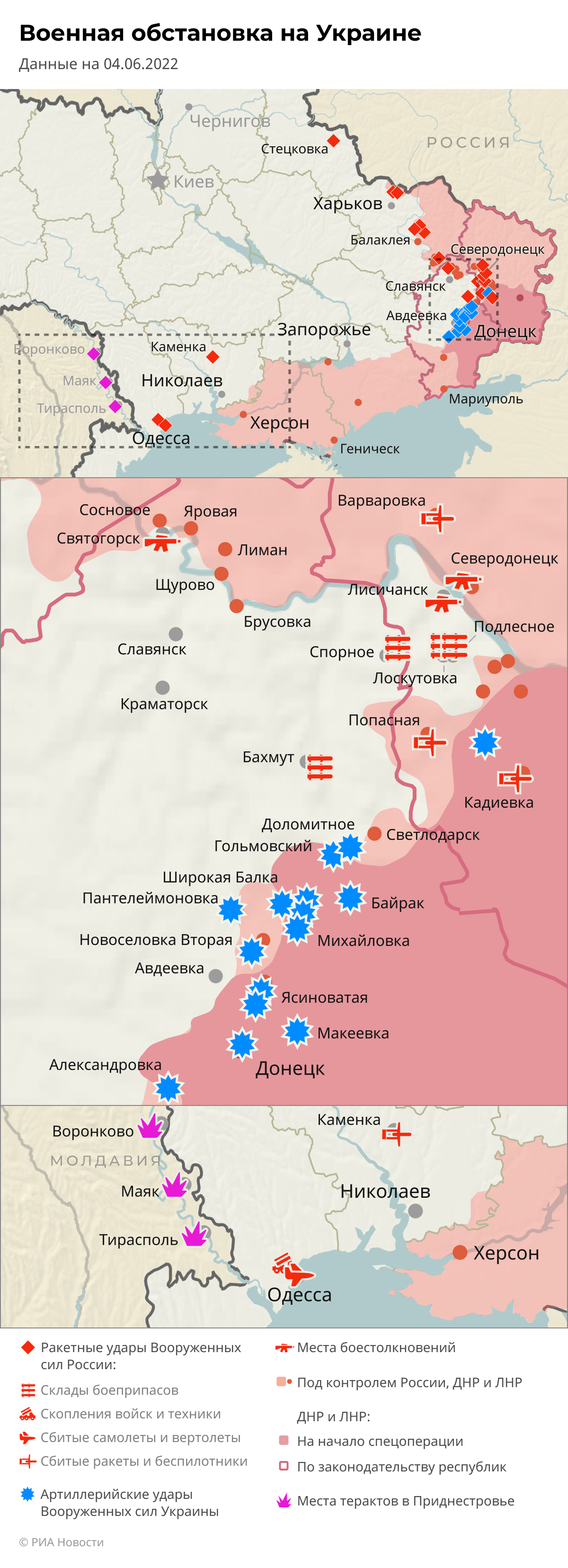 Последние новости спецоперации на украине сейчас карта