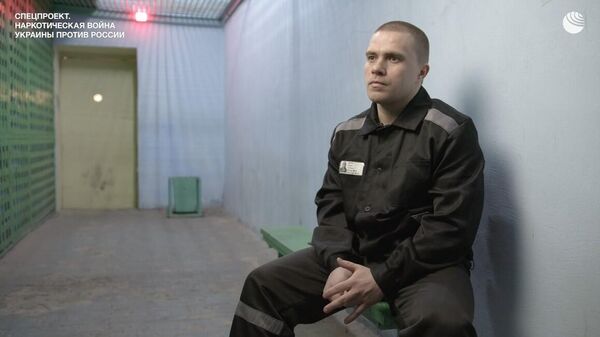 Украинский наркокурьер Валерий, отбывающий наказание в России