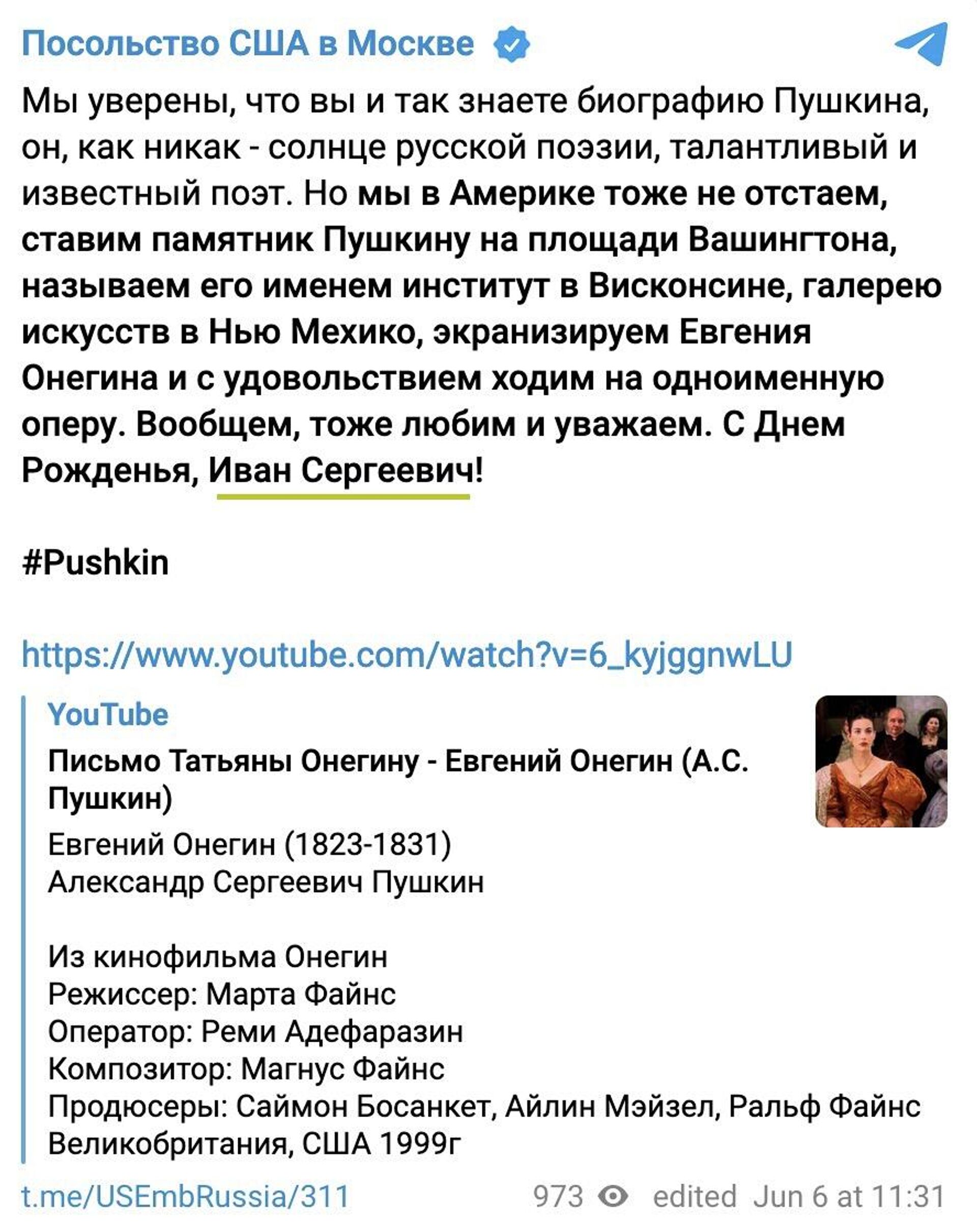 Скриншот публикации Посольства США в Telegram - РИА Новости, 1920, 06.06.2022