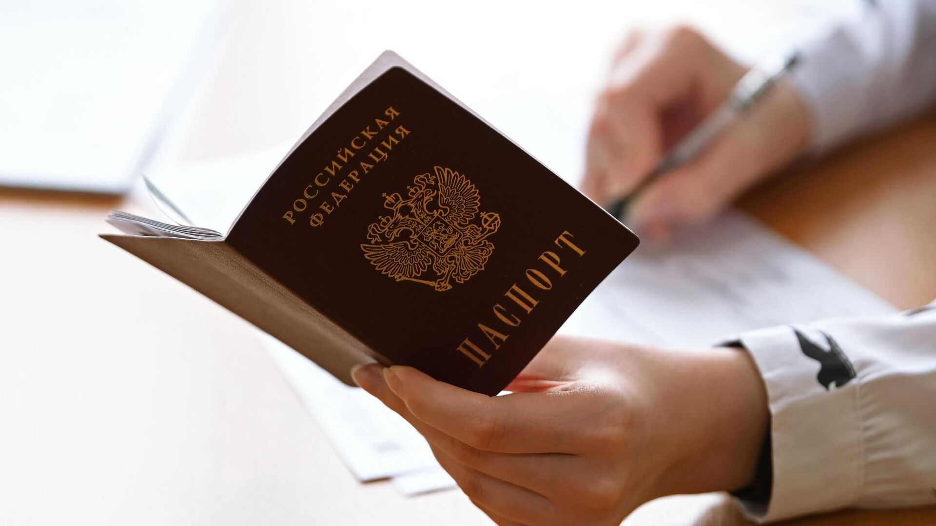 Паспорт гражданина Российской Федерации - РИА Новости, 1920, 25.12.2023
