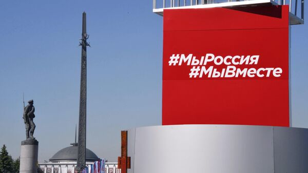 Праздничное оформление ко Дню России на Поклонной горе в Москве