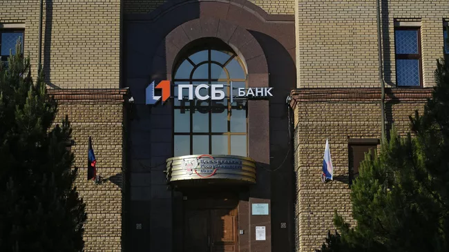 Здание Промсвязьбанка 