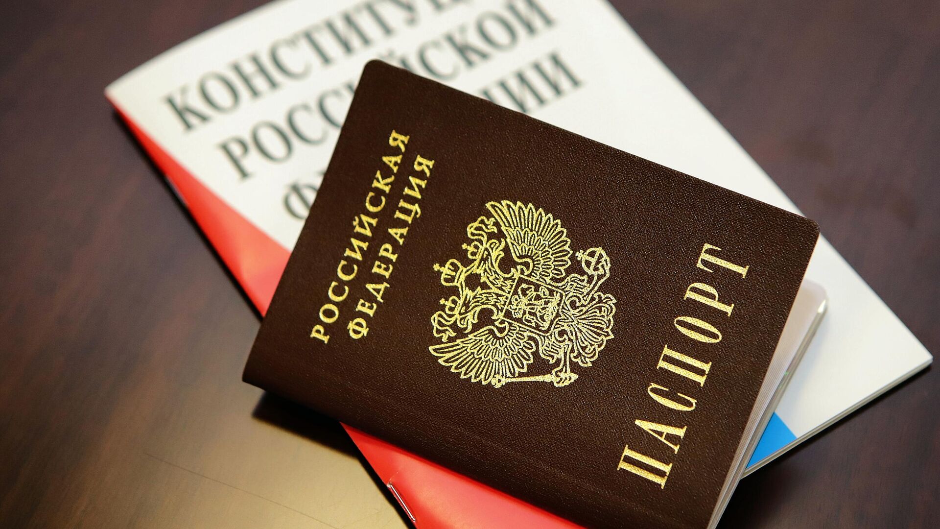 Паспорт гражданина Российской Федерации и Конституция - РИА Новости, 1920, 01.05.2023