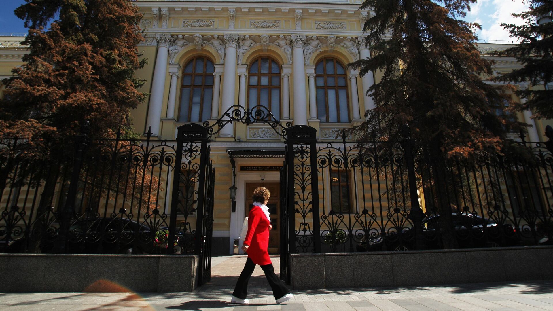 Женщина проходит мимо здания Центрального банка Российской Федерации в Москве - РИА Новости, 1920, 11.06.2022