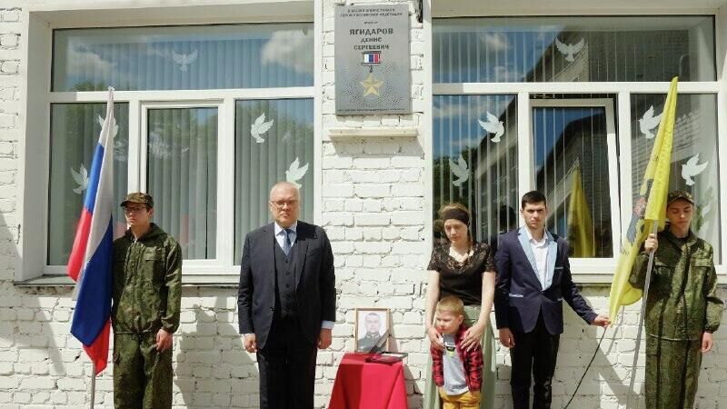 В Кировской области открыли памятную доску погибшему на Украине Герою России Ягидарову - РИА Новости, 1920, 11.06.2022