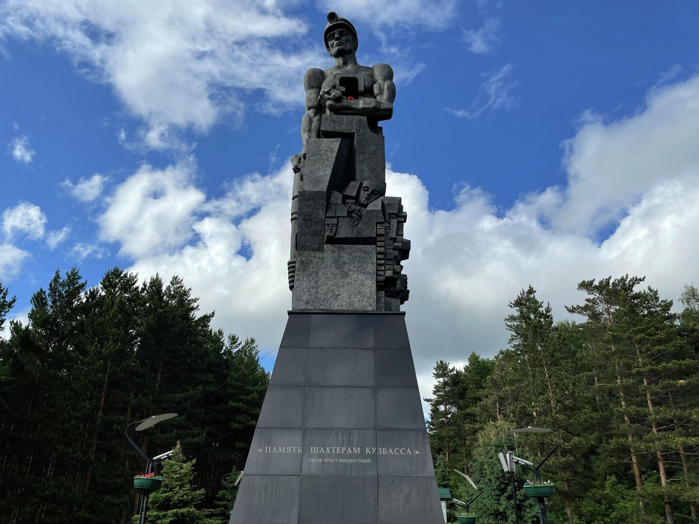 Монумент “Память шахтерам Кузбасса” Эрнста Неизвестного