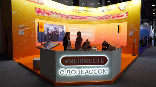 Стенд гуманитарной миссии #МЫВМЕСТЕ c Донбассом