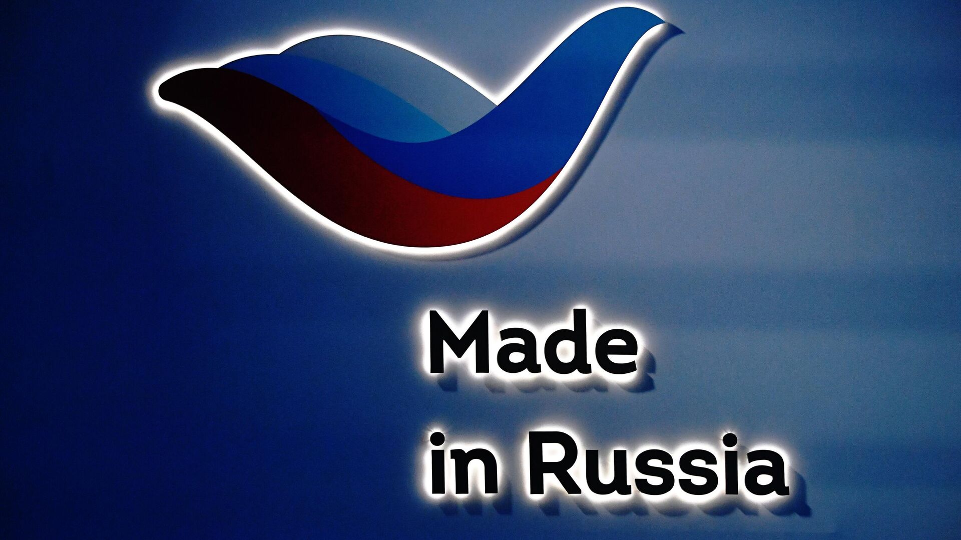 Логотип Международного экспортного форума Сделано в России в Москве - РИА Новости, 1920, 18.05.2023