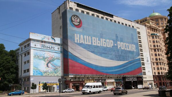 Баннер Наш выбор - Россия! на одном из зданий в Донецке, где проходит празднование Дня России