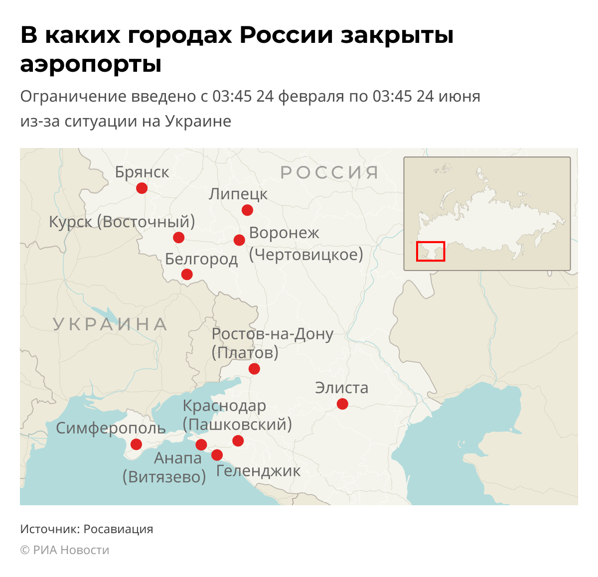 Карта работающих аэропортов. Закрыты аэропорты в России. Аэропорты Юга. Аэропортов на юге РФ. Закрытые аэропорты на юге России.