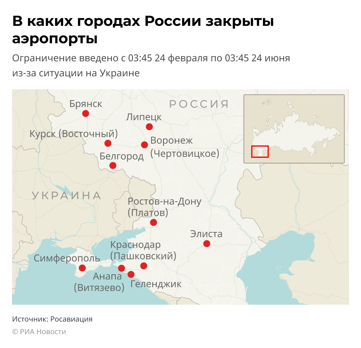 Открытые аэропорты карта