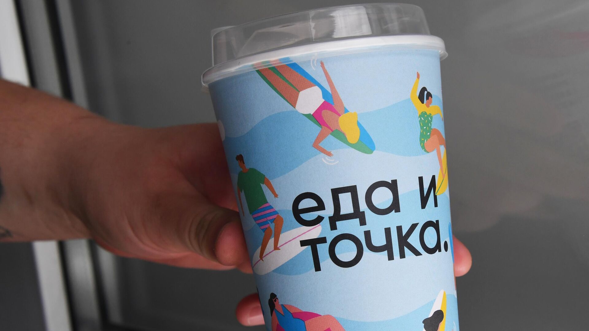 Стаканчик с напитком в кафе быстрого питания Еда и точка Стаканчик с напитком в кафе быстрого питания Еда и точка - РИА Новости, 1920, 02.07.2022