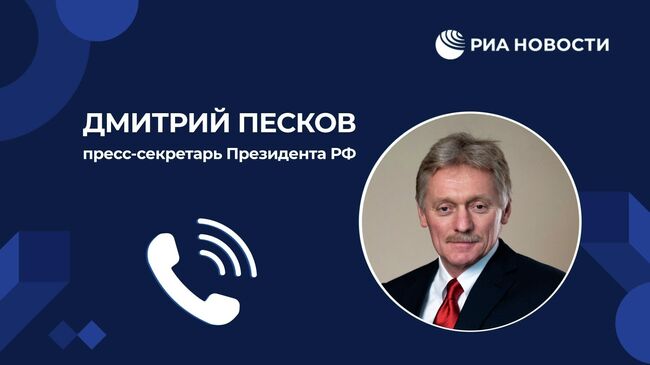 О российско-американских отношениях, санкциях и русофобии. Полное интервью Дмитрия Пескова