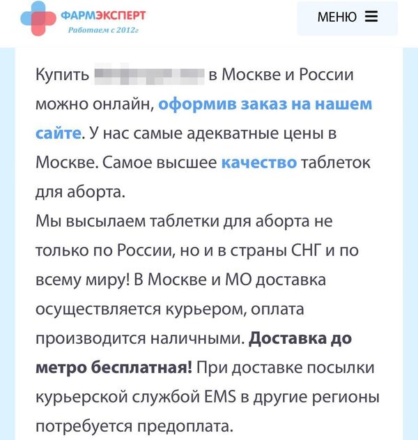 Скрин с сайта клиники Скрин с сайта клиники