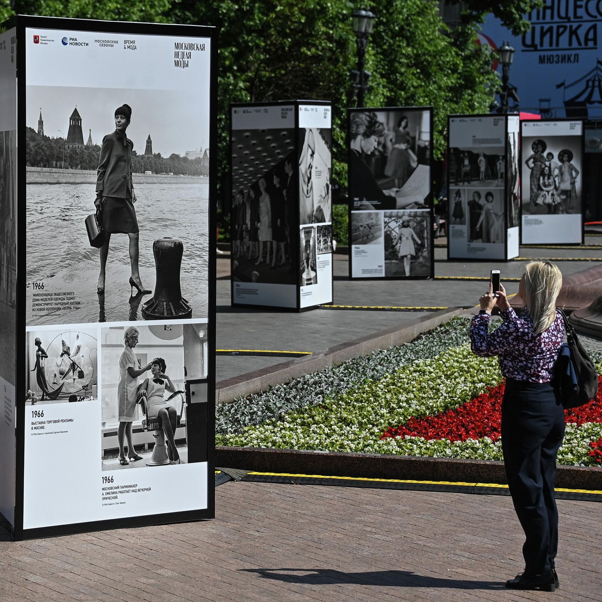 РИА Новости открыло выставку к старту Московской недели моды - РИА Новости,  20.06.2022