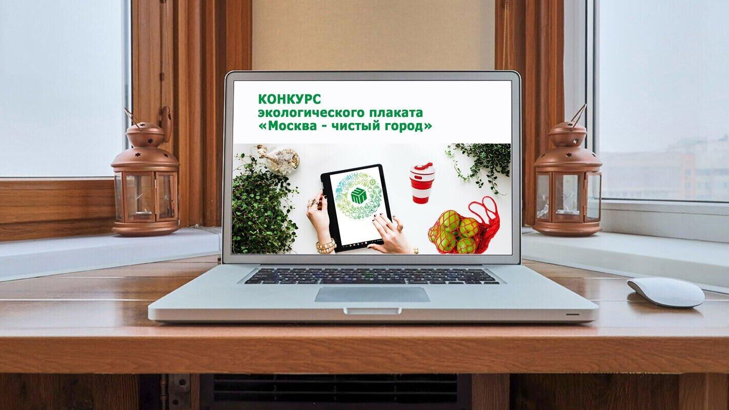 Жителей Москвы приглашают принять участие в конкурсе экологического плаката - РИА Новости, 1920, 18.06.2022