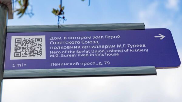 Новые указатели появятся в Москве перед годовщиной начала Великой Отечественной войны