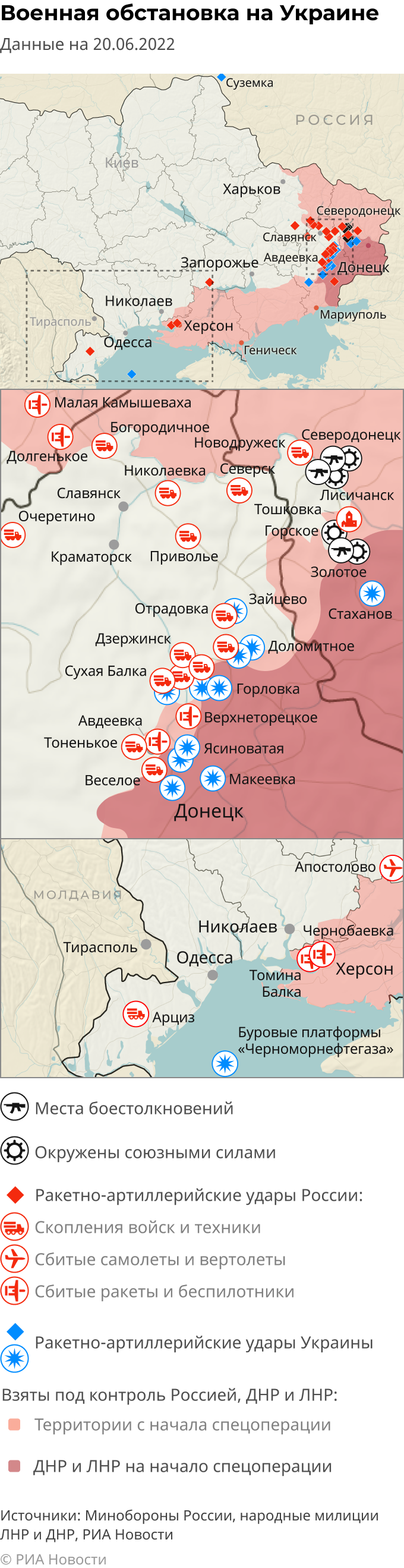 Последние новости спецоперации на украине на сегодня карта