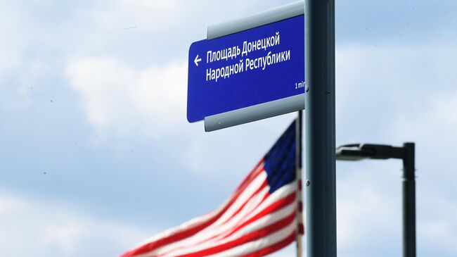 Адресный указатель площади Донецкой Народной Республики возле здания посольства США в Москве