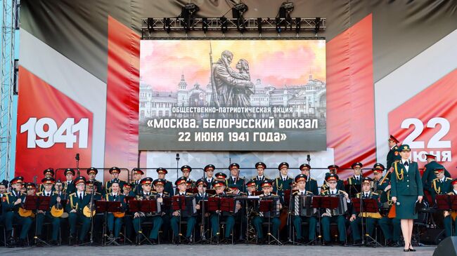 Акция Москва. Белорусский вокзал. 22 июня 1941 года, посвященная Дню памяти и скорби