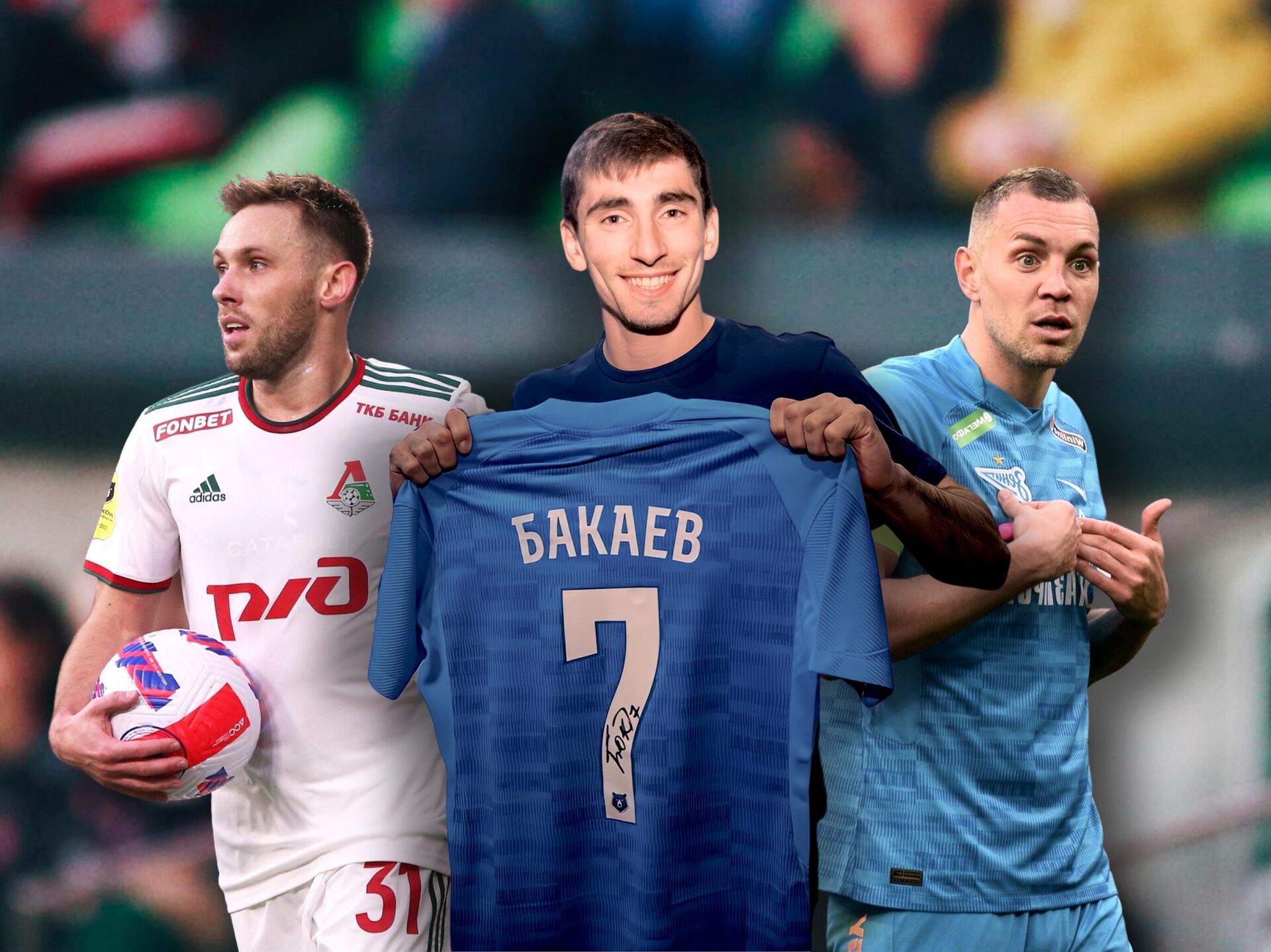 Премьер лига футбола россии трансферы