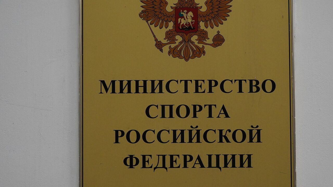 Минспорт прокомментировал сообщение о нецелевом расходовании средств - РИА  Новости Спорт, 20.06.2024